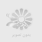 ازدواج موقت در ايران